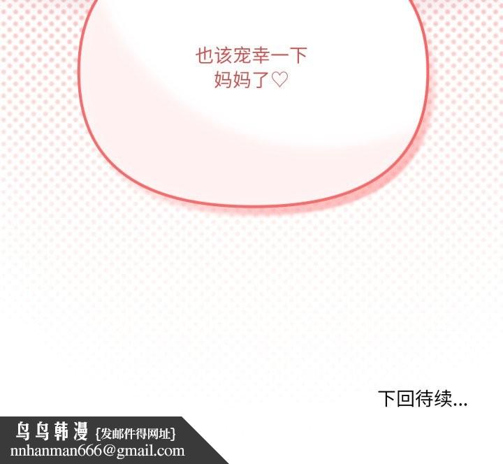 家人之间这样不好吧第79話