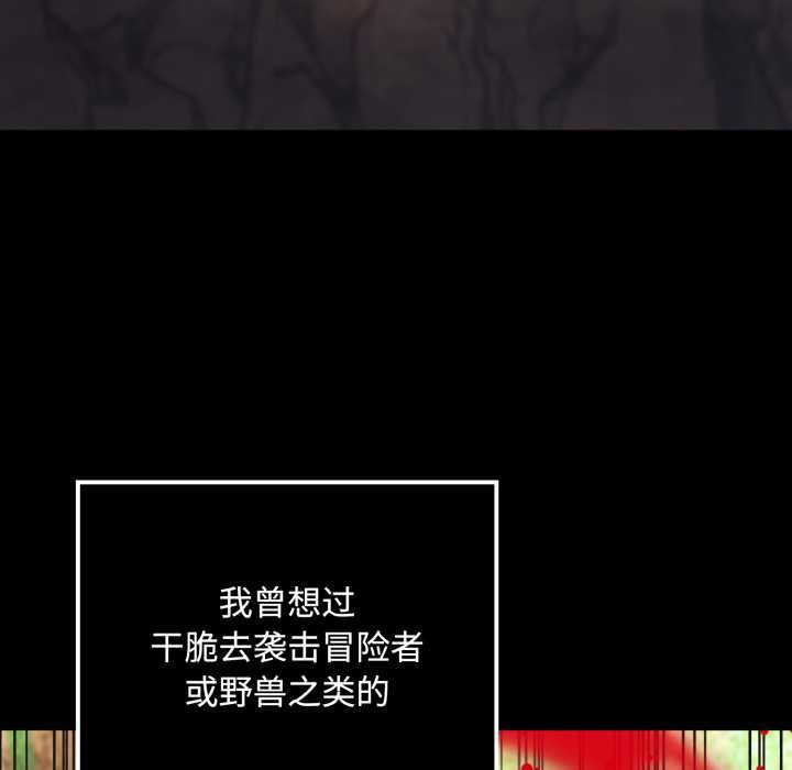 迷雾深处的诱惑第5話