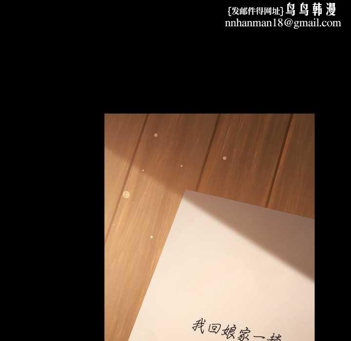 迷雾深处的诱惑第5話