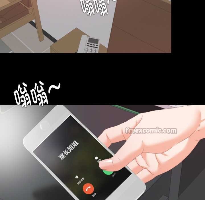 无法上色的关係第8話