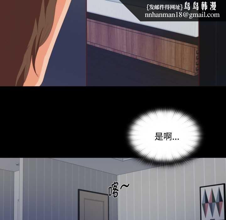 无法上色的关係第8話