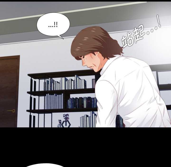 无法上色的关係第8話