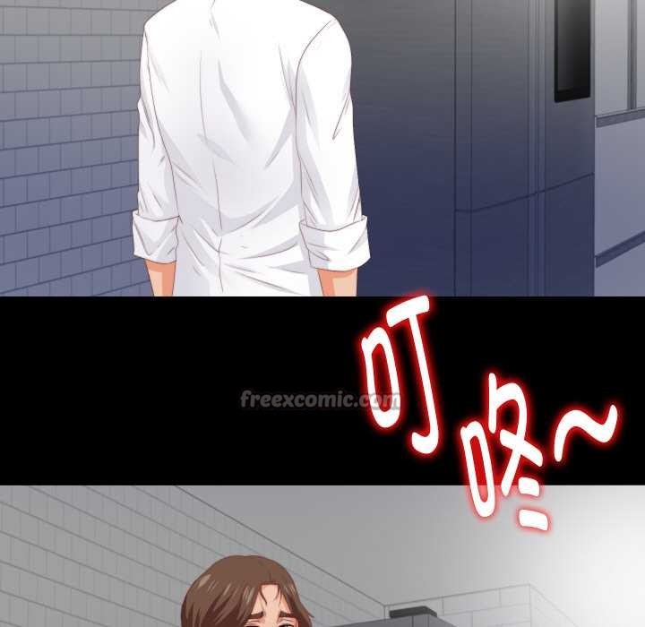 无法上色的关係第8話