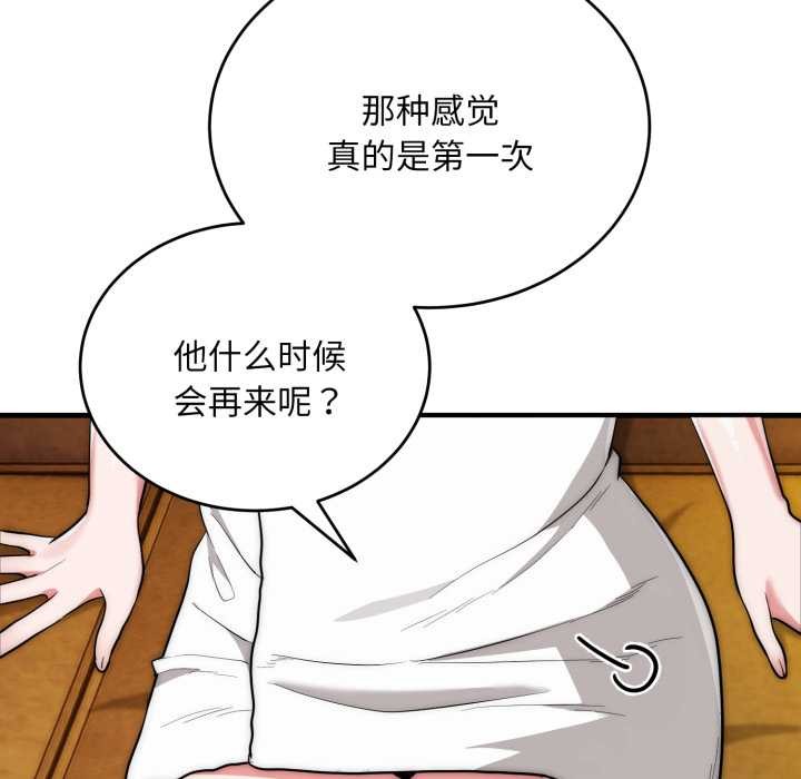 神雕闯都市第23話