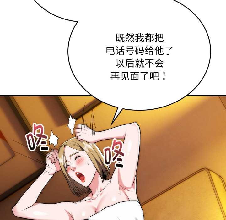 神雕闯都市第23話