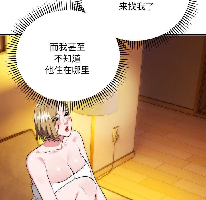 神雕闯都市第23話