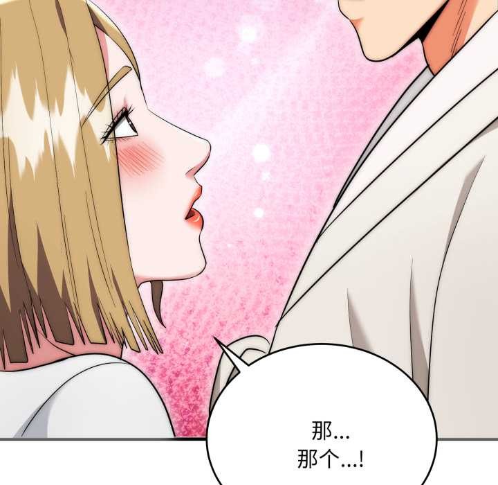 神雕闯都市第23話