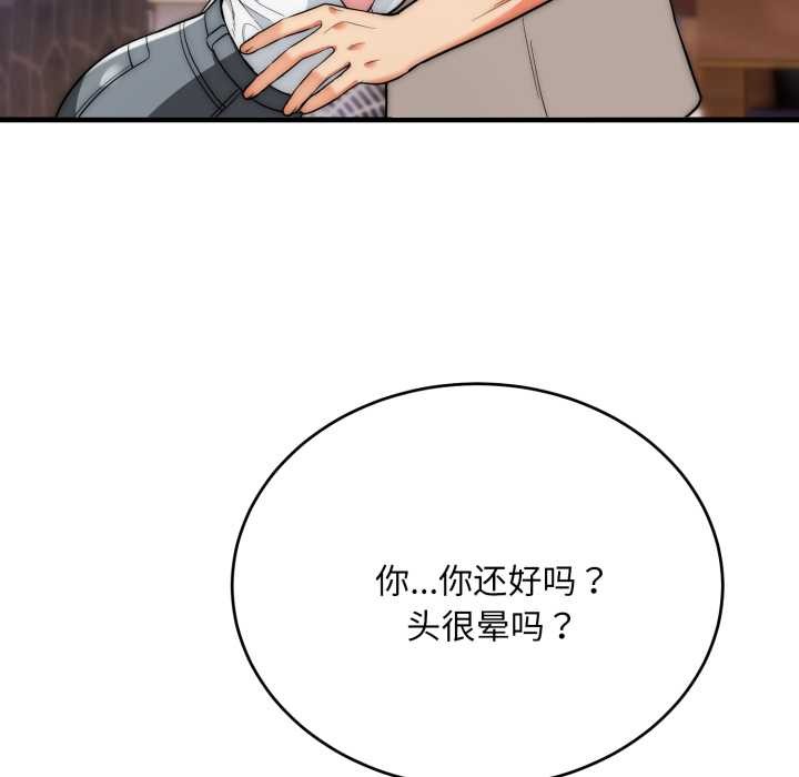 神雕闯都市第23話