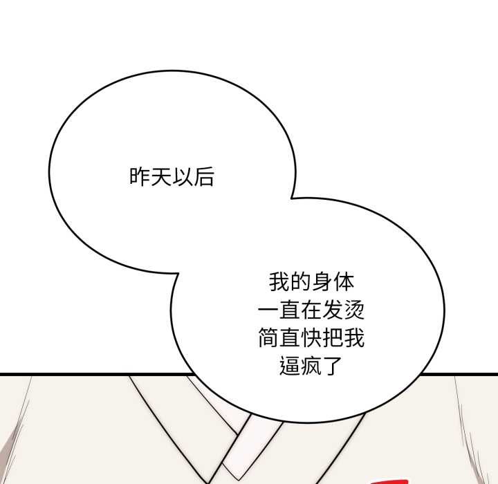 神雕闯都市第23話