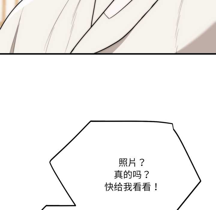 神雕闯都市第23話