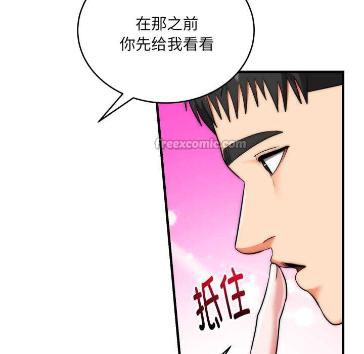 神雕闯都市第23話