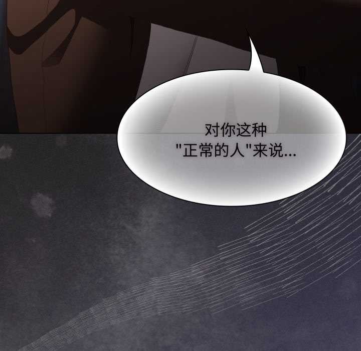 神圣陷阱第27話