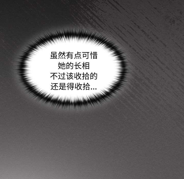 神圣陷阱第27話