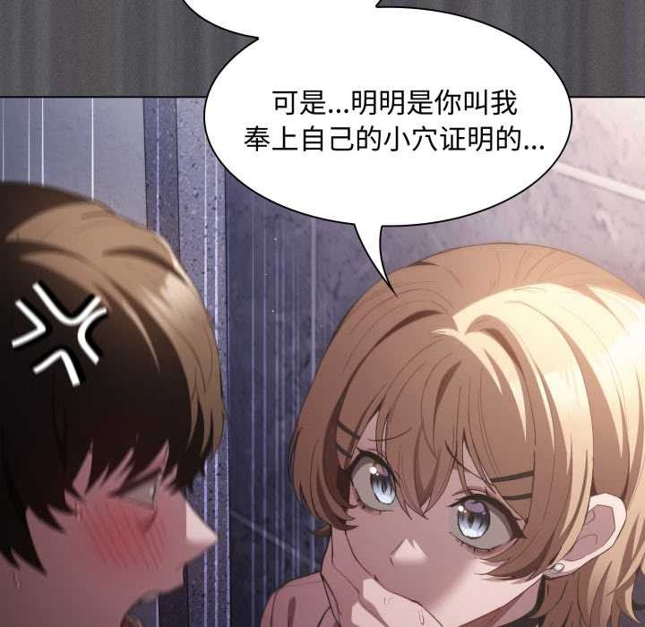 神圣陷阱第27話