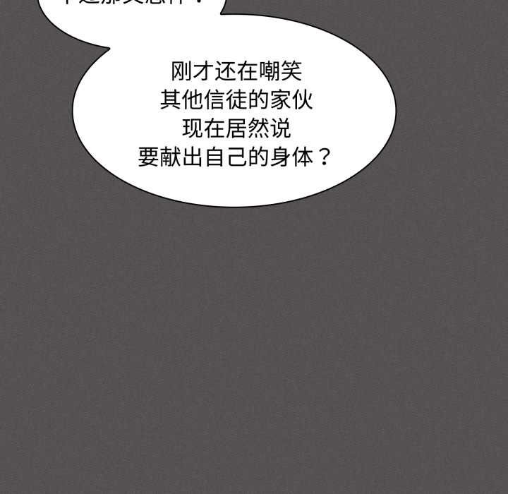 神圣陷阱第27話