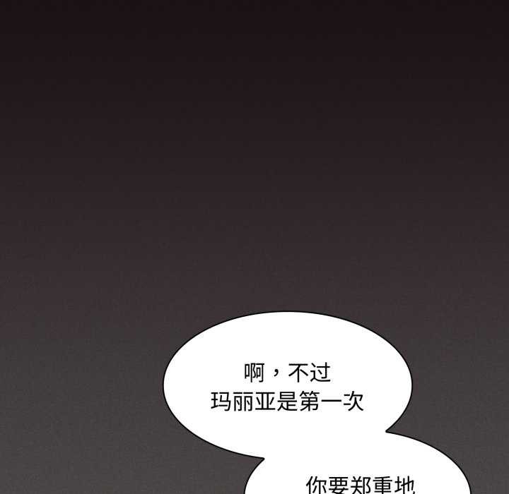 神圣陷阱第27話