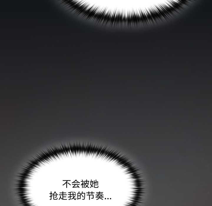 神圣陷阱第27話