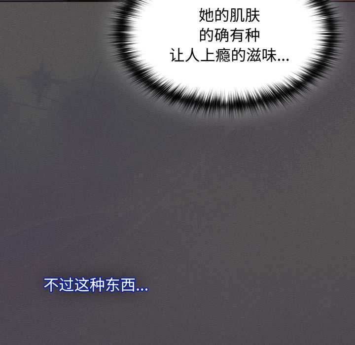 神圣陷阱第27話