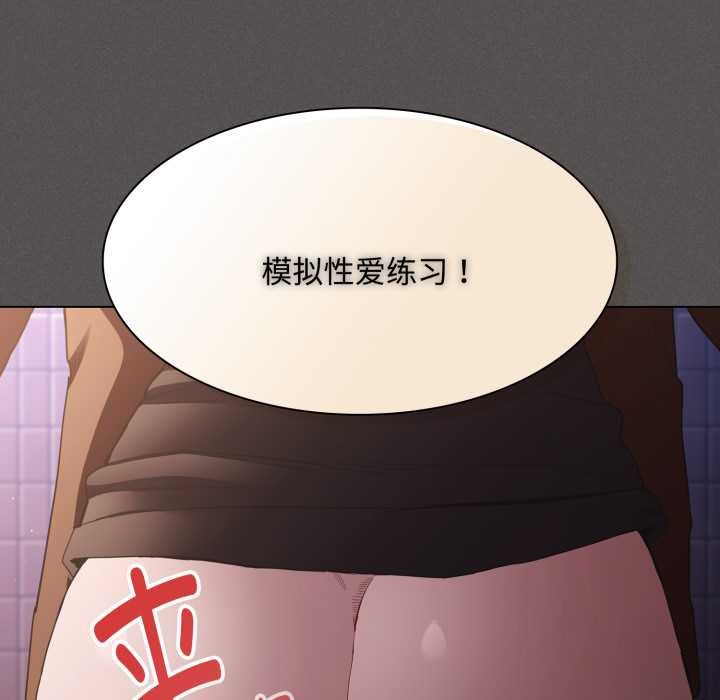 神圣陷阱第27話