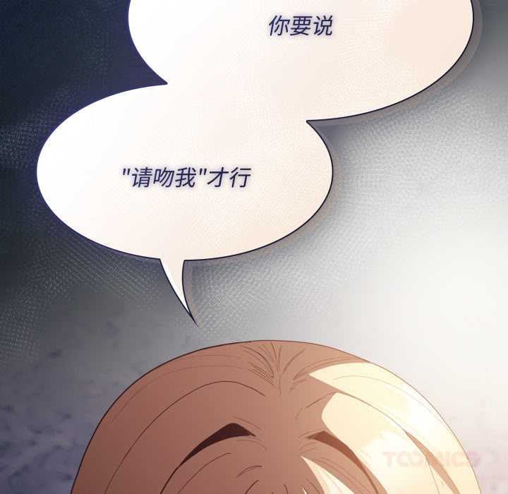 神圣陷阱第27話