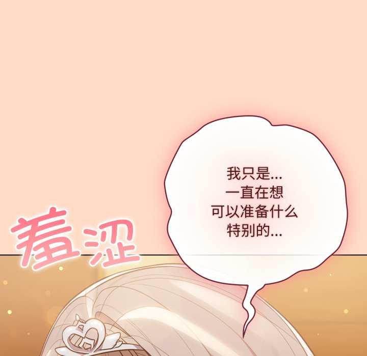 喵来的恋爱第51話
