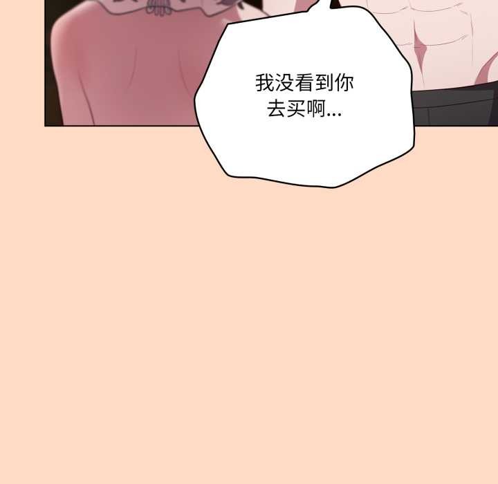 喵来的恋爱第51話