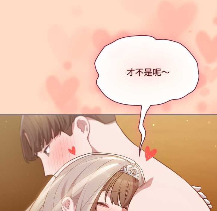 喵来的恋爱第51話