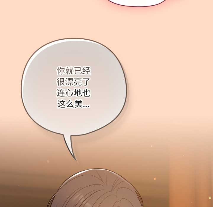 喵来的恋爱第51話