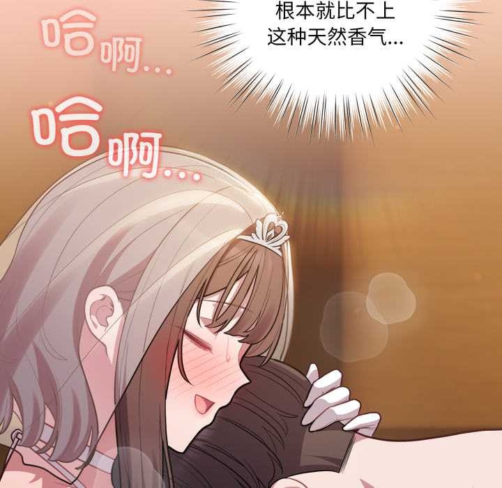 喵来的恋爱第51話