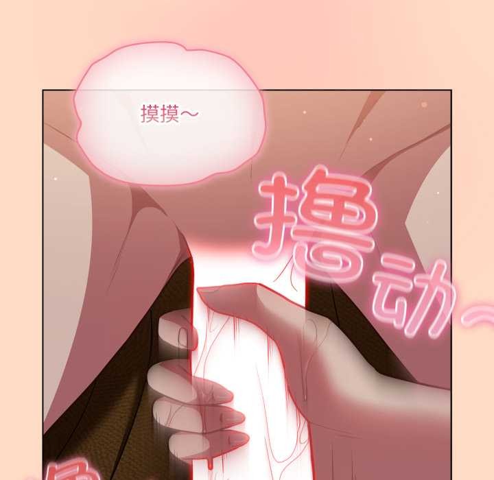 喵来的恋爱第51話