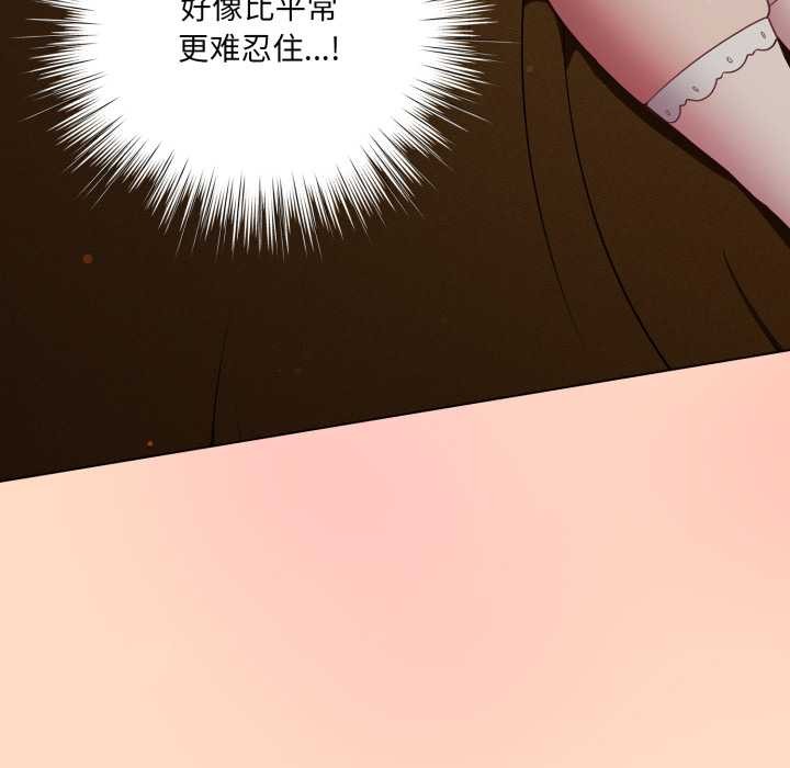 喵来的恋爱第51話