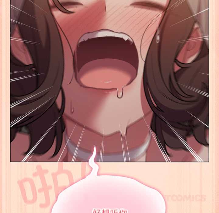 喵来的恋爱第51話