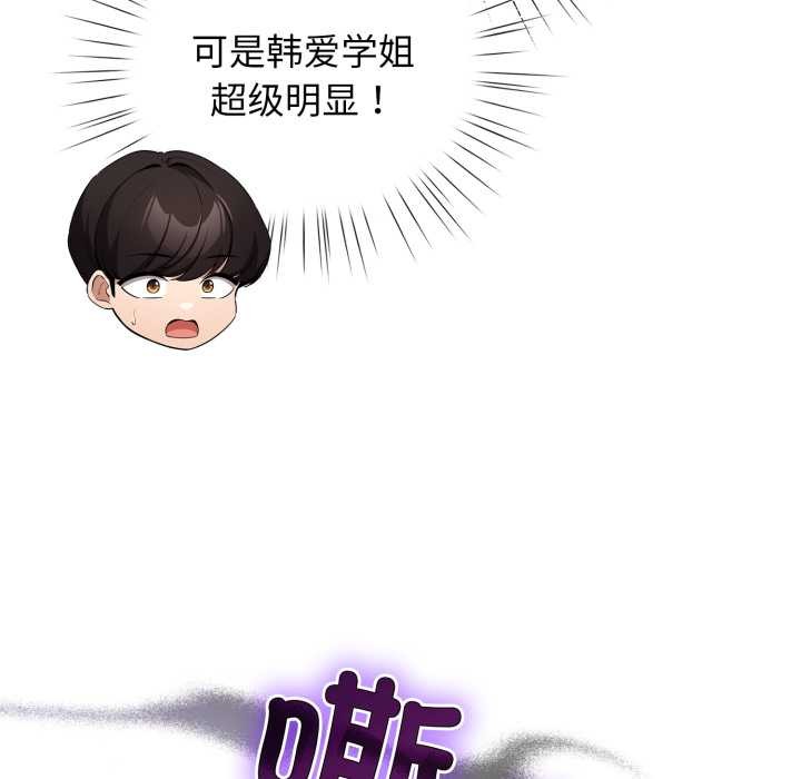 配角的生存任务第47話