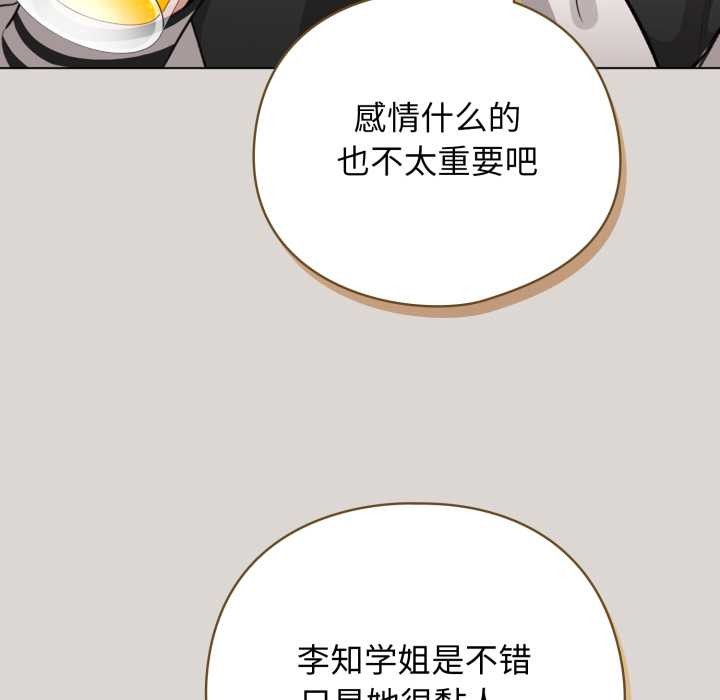配角的生存任务第47話