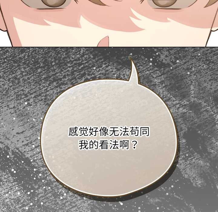 配角的生存任务第47話