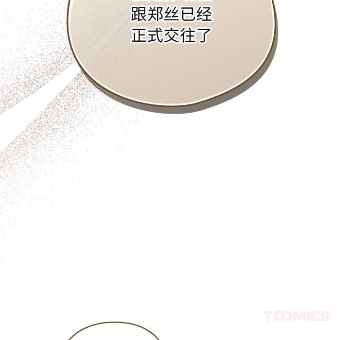 配角的生存任务第47話