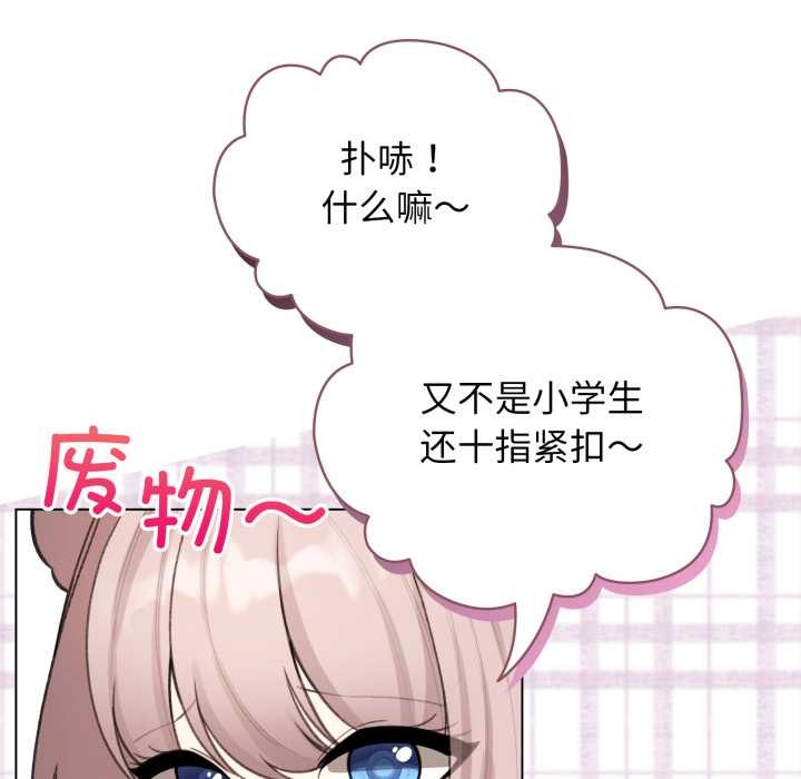 配角的生存任务第47話