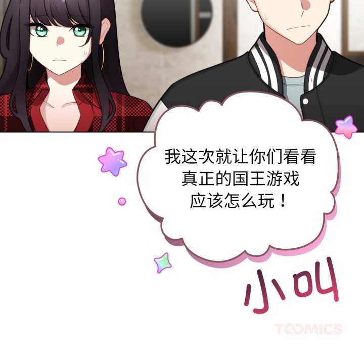 配角的生存任务第47話