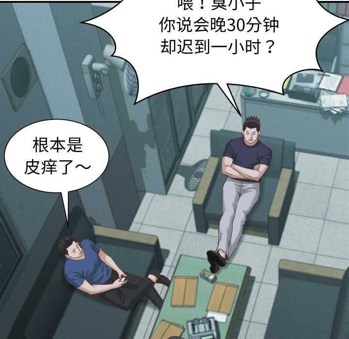 她们的夜晚属于我第24話