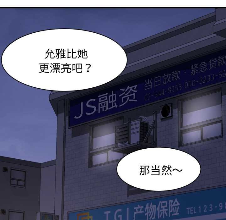 她们的夜晚属于我第24話