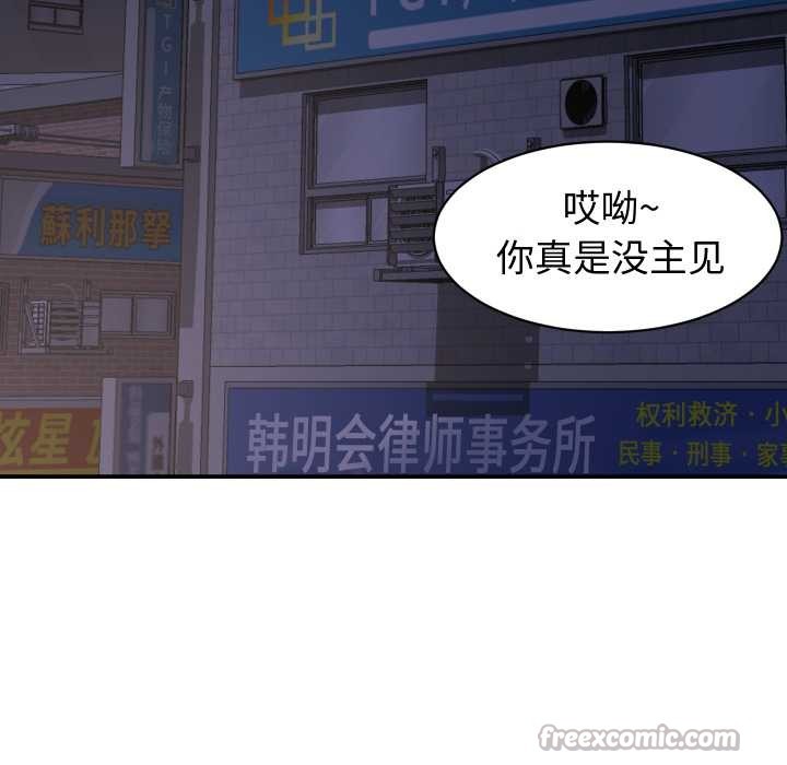 她们的夜晚属于我第24話