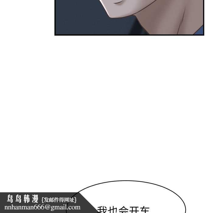 她们的夜晚属于我第24話