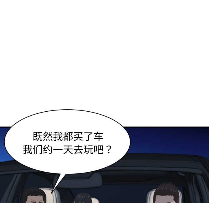 她们的夜晚属于我第24話