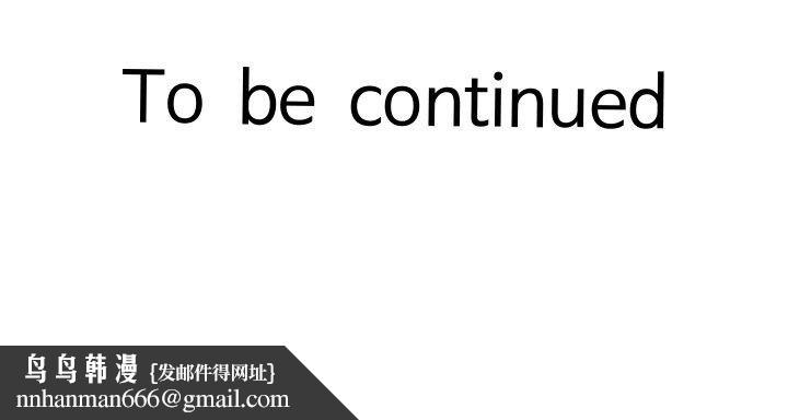 她们的夜晚属于我第24話