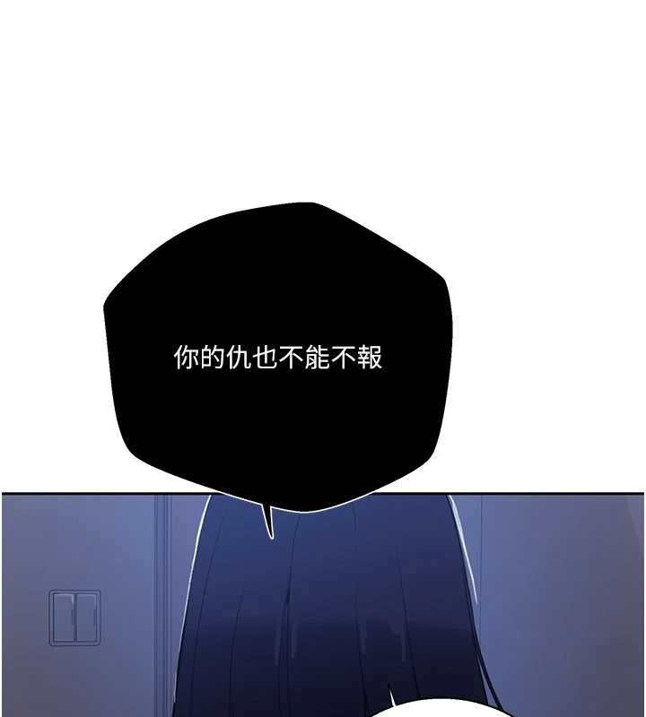 秘密教学第296話-妳專注工作時最美味了