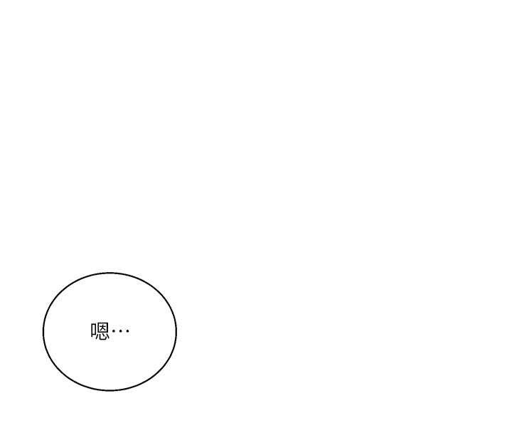 秘密教学第296話-妳專注工作時最美味了