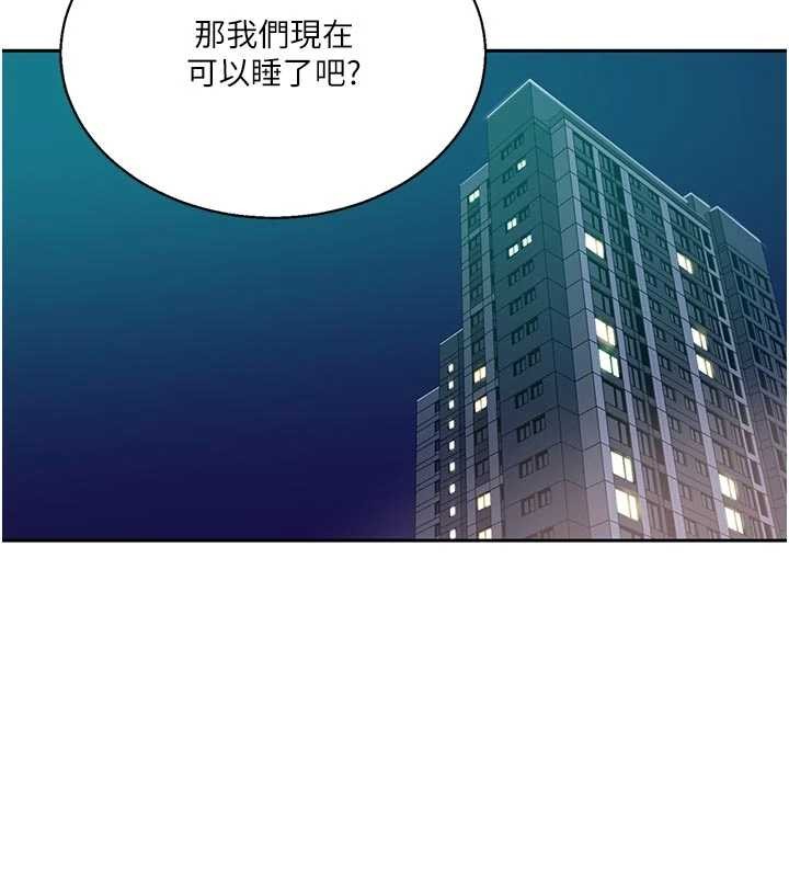 秘密教学第296話-妳專注工作時最美味了