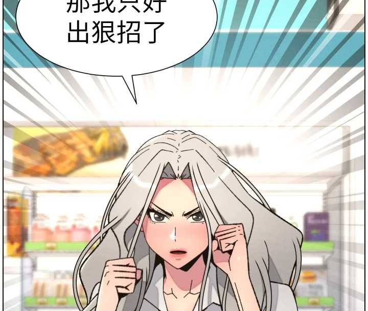 兄妹的秘密授课第91話-一場無法挽回的事故