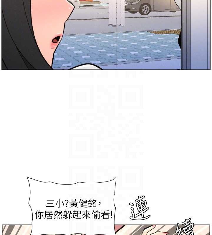 兄妹的秘密授课第91話-一場無法挽回的事故