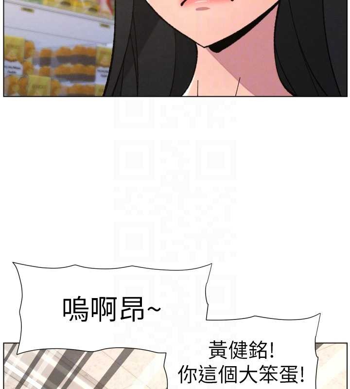 兄妹的秘密授课第91話-一場無法挽回的事故